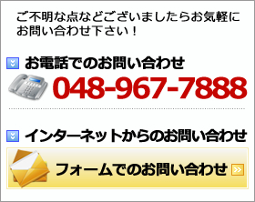 お問い合わせ